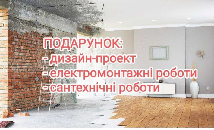 3-кім. ЄОселя 3% та 7% на 20 років. Євідновлення. Ремонт в подарунок - фото 1