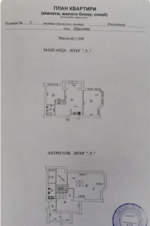 Продаж 2-х рівневої квартири в ЖК 7ʼЯ - фото 1