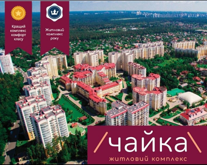 Продаж 1 нова готова квартира ЧАЙКИ метро Житомирська
Лобановського30А - фото 1