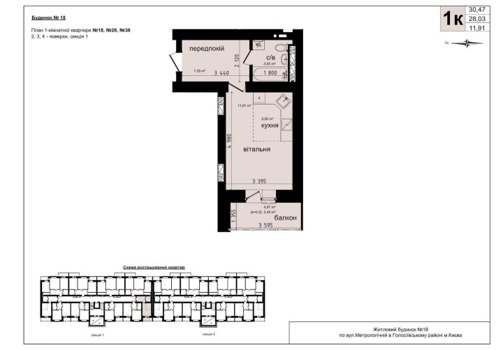 Продам 1-к квартиру в Новобудові Кришталеві Джерела, вул. Метрологічна - фото 1