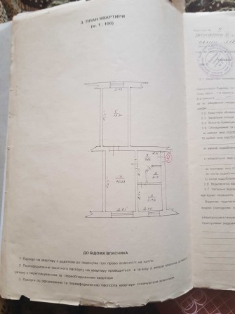 Двокімнатна квартира - фото 1