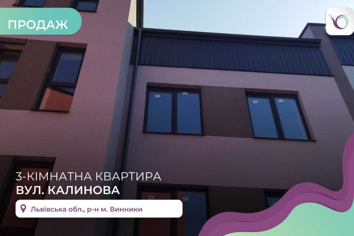 Продаж  3х кімнатної квартири у м.Винники "ЖК Вілла Італія" - фото 1