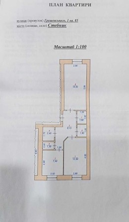 Продаж 2 кім. квартири 56 кв.м вул.М.Грушевського , м.Стебник - фото 1