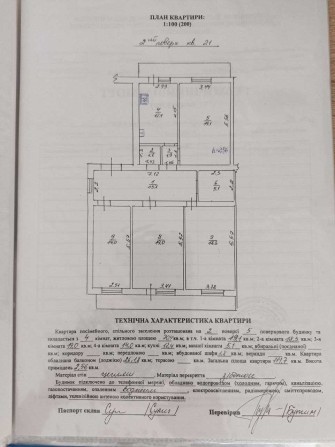 Продам квартиру в м. Стебник, вул. Грушевського 10 - фото 1