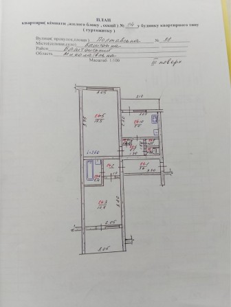 Квартира в Баштанці - фото 1