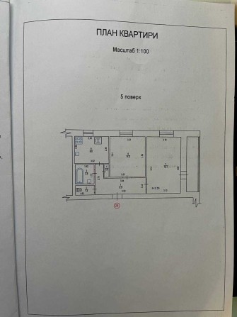 Продається 2-х кімнатна квартира - фото 1