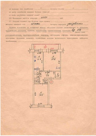 2-х кімнатну квартиру - фото 1