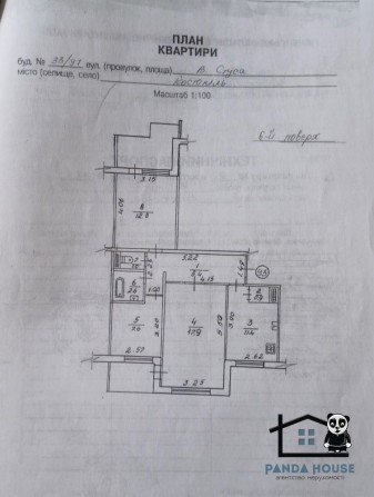 Продається 3-х кімнатна квартира - фото 1