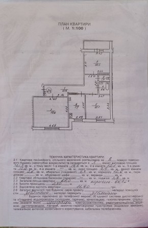 Продам трикімнатну 3 квартиру - фото 1