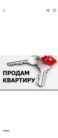 Продам 2 кімнатну квартиру - фото 1