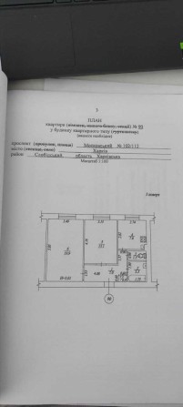 Продам 2-кімнатну квартиру пр.Героїв Харкова - фото 1