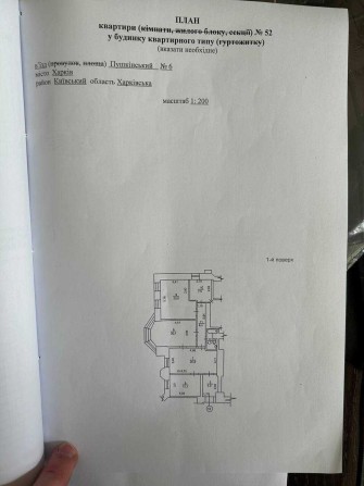 Продам квартиру ул.Пушскинский въезд 6 (97квм, инд эл-кое отопление) - фото 1