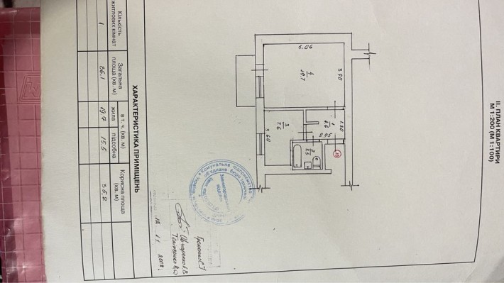 Продам однокімнатну квартиру м. Звенигородка - фото 1