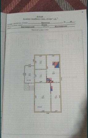 Продам будинок в селі Левків(Димарка) - фото 1