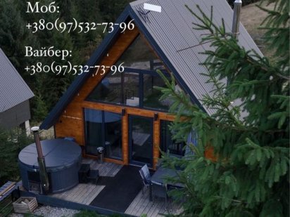 Будинок у горах з власним чаном.Відпочинок у Карпатах.Буковель. Поляниця