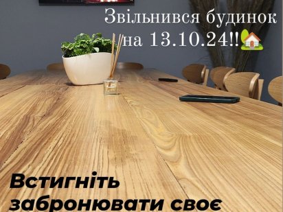 Будинок для відпочинку StavOK Городок