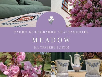 Оренда апартаментів Поляна Русская Поляна