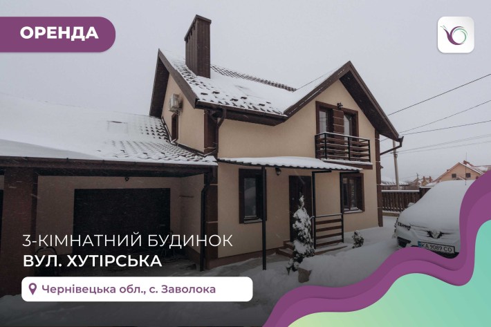 3-к котедж 200 м2 з кухнею-студією, і/о та ремонтом за вул. Хутірська - фото 1