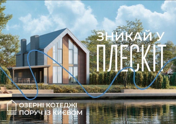 Продаж таунхауса в с.Горенка, 80 м2 від забудовника, розтермінування. - фото 1