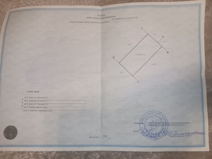 Продаж земельної ділянки під житлову забудову в Бохониках, 15 соток! - фото 1