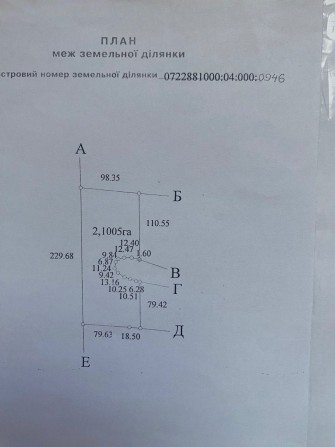 Продам земельну ділянку під будівництво житлових будинків с.Тарасове - фото 1