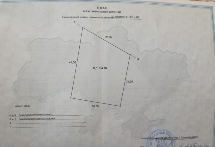 Земельна ділянка 0,11га, під забудову Боголюби - фото 1