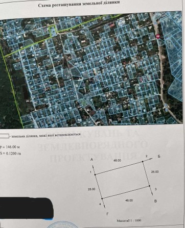 Продам земельный участок в Обуховке - фото 1