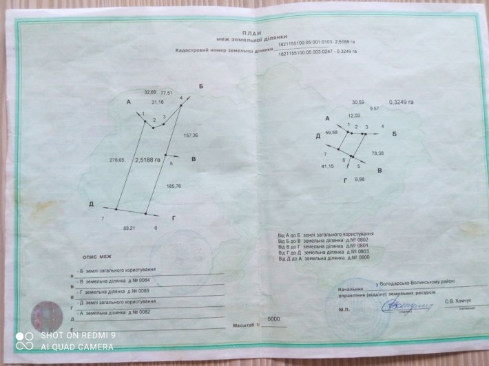 Продається земельна ділянка - фото 1