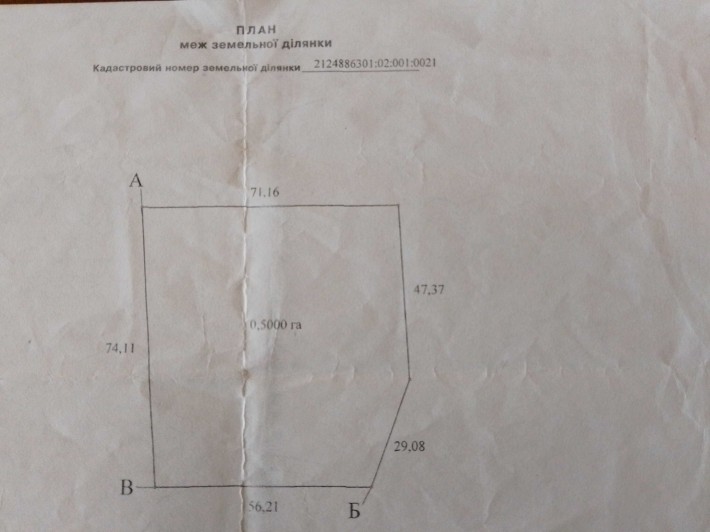Земельна ділянка 0,5 га - фото 1