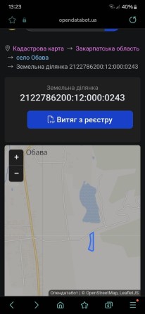 Продам земельну ділянку площею 0,4050 га. для ведення сільського госпо - фото 1