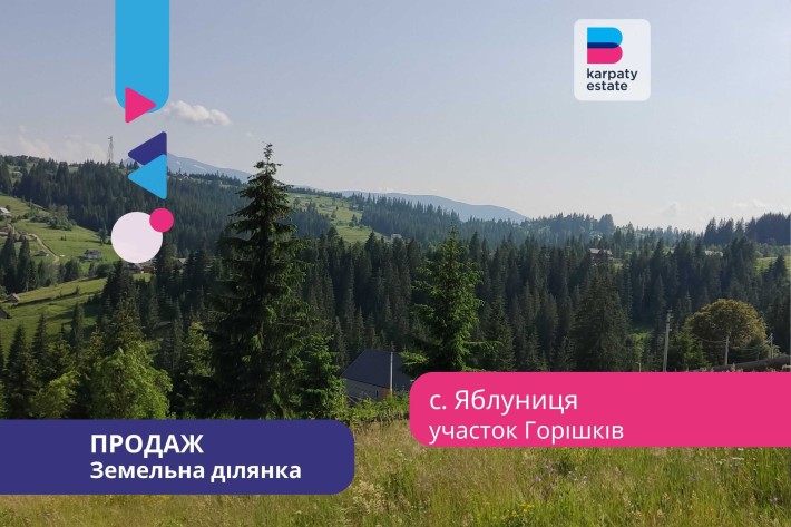 Земельна ділянка від 20 сотих в с. Яблуниця у районі Полонини Перців - фото 1