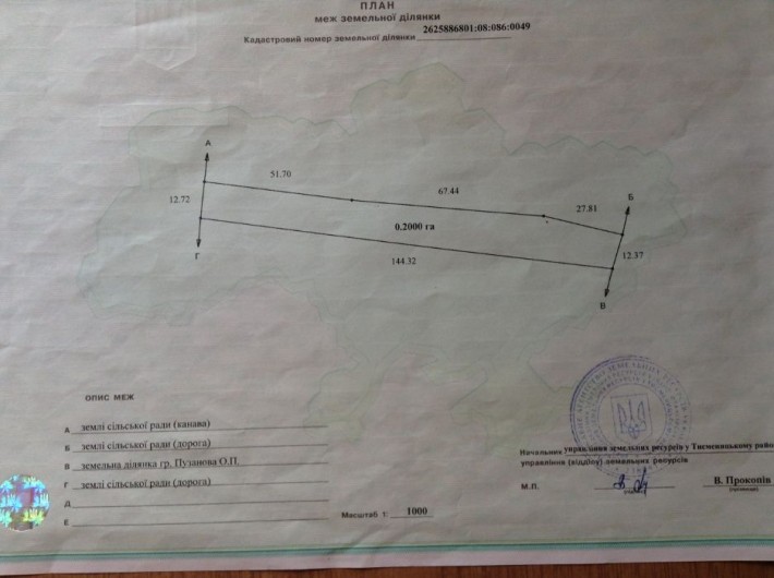 Продаж земельна ділянка в с. Верхній Угринів - фото 1