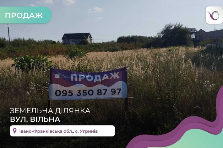 ТЕРМІНОВИЙ ПРОДАЖ!!! Земельна ділянка біля міста, зручне розміщення - фото 1