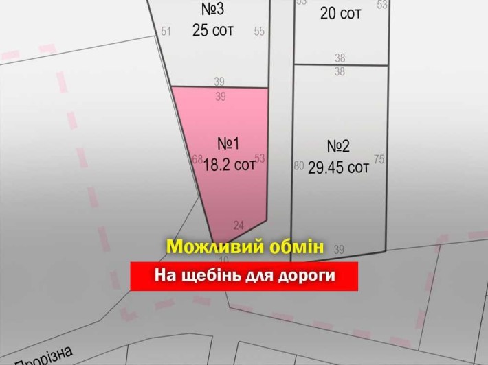 Продам 18 соток або Обміняю на Щебінь для облаштування дороги - фото 1