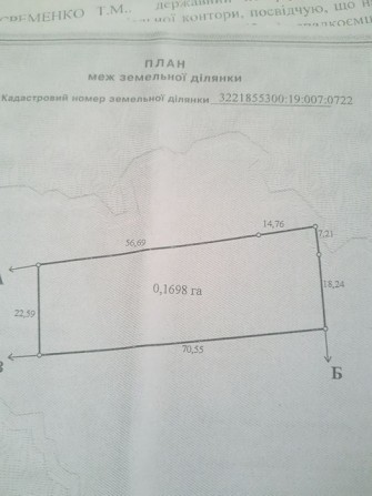 Продам ділянку під забудову 32 сотки - фото 1