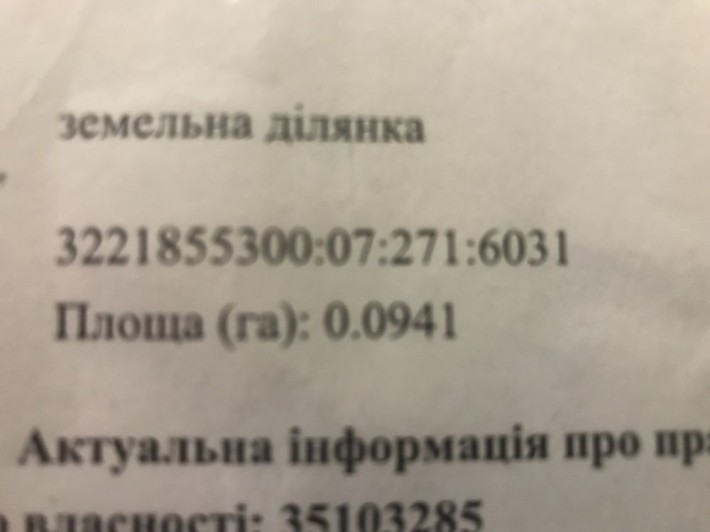 Продам земельну ділянку під забудову Димер - фото 1