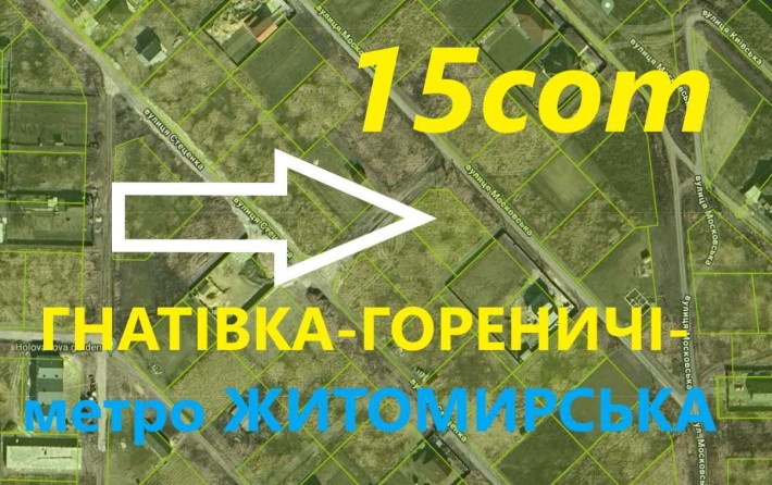 Гнатівка-Білогородка 15 соток 67м фасаду-двостороння - фото 1