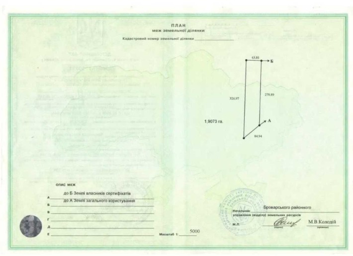 Участок Княжичи 10 км от Киева - фото 1