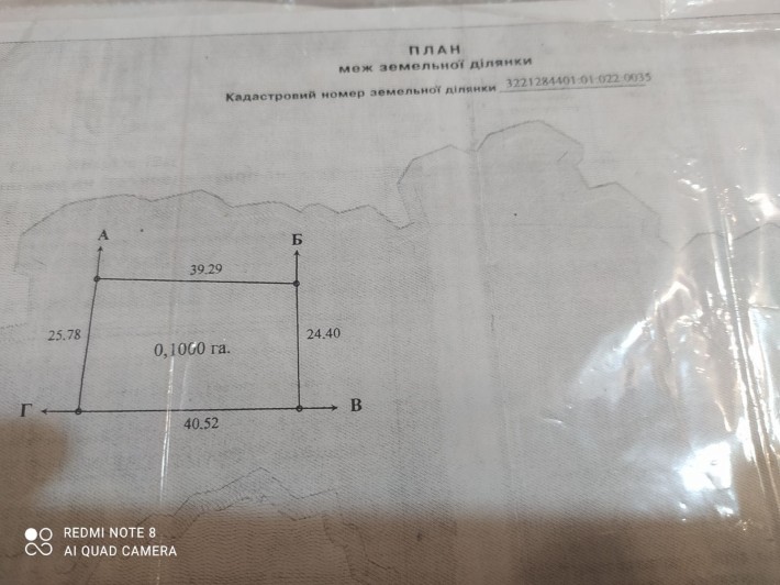 Продам земельну ділянку в с. Красилівка - фото 1