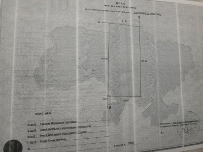 Продаю землю за с. Лебедівка