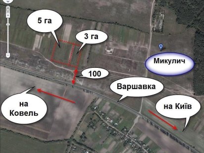 5 Га, земельна ділянка для комерційного використання Микуличі