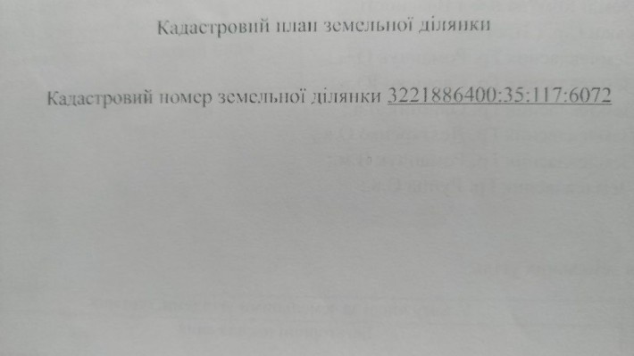 Продам участок под строительство - фото 1