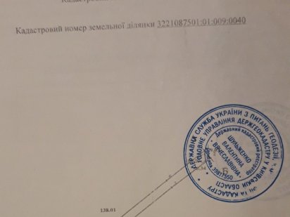 Земельна ділянка Пилиповичі