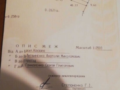 Чудова земельна ділянка в с. Плесецьке Торг Плесецьке