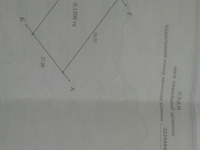 Участок под застройку Процев