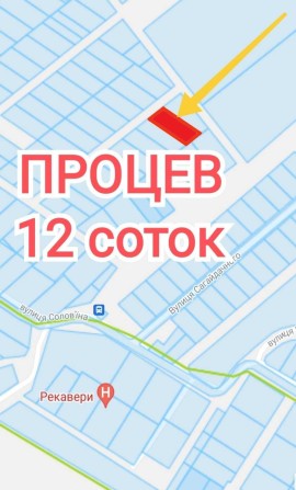 Продажа участка 12 соток. Новый массив. Процев. Бориспольский. - фото 1