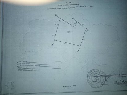 Продажа земельного участка|Земля Броварской район