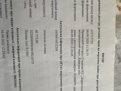 Продам земельну ділянку Щасливе Счастливое