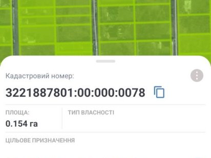 Терміново 15 соток Букаевиця під забудову