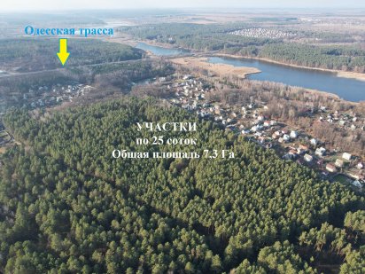 Солтанівка-Хлепча продаж ділянок  730 соток 30 км від Києва